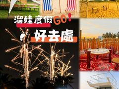 -欢乐海岸椰林沙滩-2025湾区超级灯会