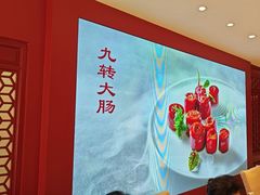 -惠丰堂饭庄·烤鸭·京味菜(翠微路店)