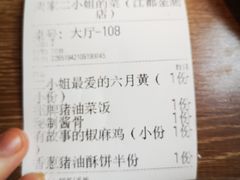 -周家二小姐的菜·扬州菜·香炒蟹·狮子头(江都金鹰店)