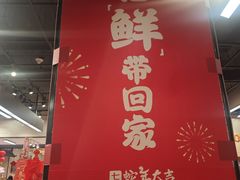 -7fresh七鲜(大族广场店)