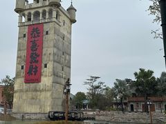 -赤坎·广东华侨国际旅游度假区