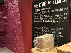 -TonTon(永康路店)