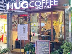 -HUG COFFEE(鼓楼店)