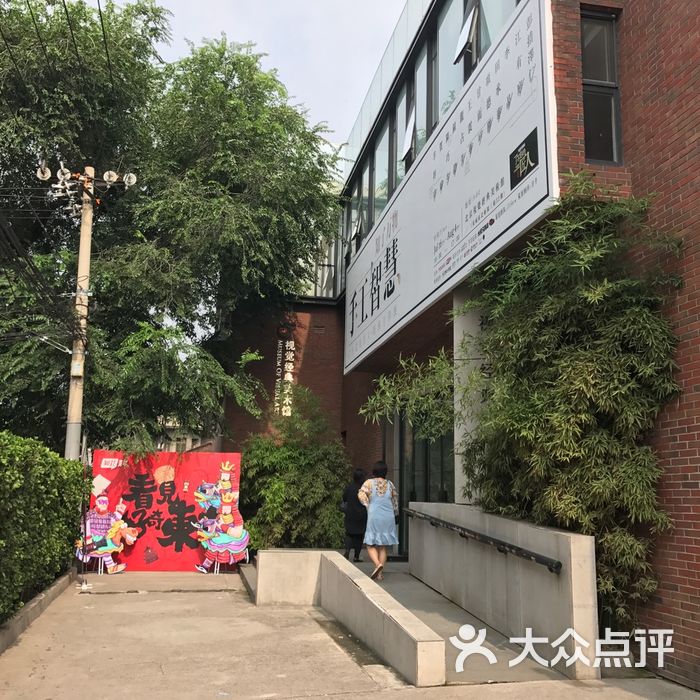 视觉经典美术馆