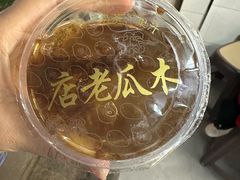 -木瓜老店