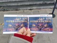 -《12·12》西安事变大型实景演出