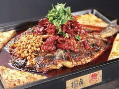-探鱼·鲜青椒爽麻烤鱼(广州欣荣广场店)