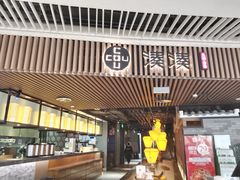 -湊湊火锅·茶憩(恒隆广场店)