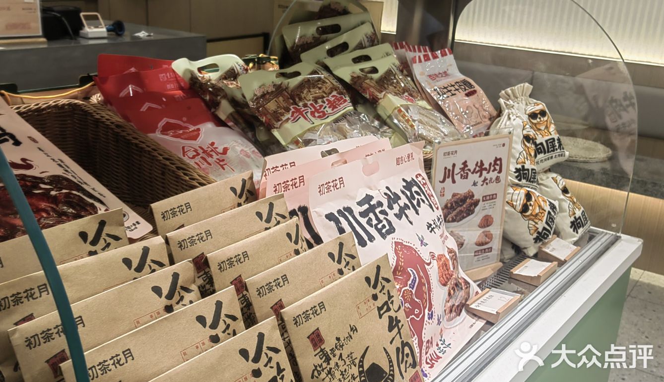 今日份的奶茶喝了吗