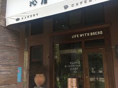 门面-沁屋面包店(人民东路店)