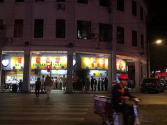 门面-百花传统甜品店(原址店)