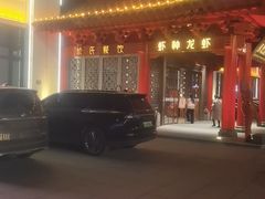 -於氏虾神(盱眙总店)