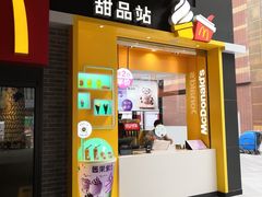 门面-麦当劳(新达汇三林店)
