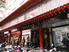 -桂花香手工面(鼓楼店)