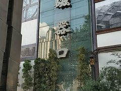-磁器口古镇
