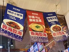 零售区-必点海鲜·鲅鱼水饺(鞍山西道店)