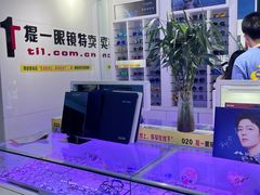 -提一眼镜·蔡司·依视路(小寨店)