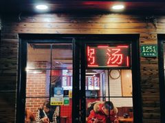 门面-益佳粥店(复兴中路店)
