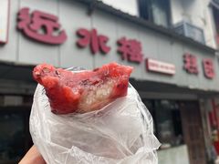 -非遗近水楼糕团(景德路店)