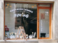 门面-光作面包Voila Lumiere(中山店)