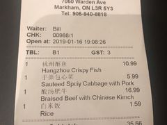 账单-外婆家私房菜