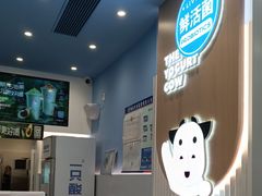 -一只酸奶牛(春熙路店)