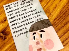 -WONDER ICE 萬得冰田(建設路总店)