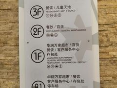 -碧乐城(无锡梁溪店)