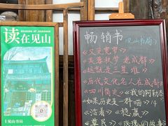-见山书院