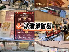 -哈根达斯(绍兴银泰店)