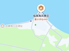 -临高角旅游区