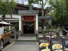 -老友王·南宁特色菜(金汇如意坊店)