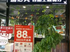 -瑞伯克牛排自助餐厅天一广场店