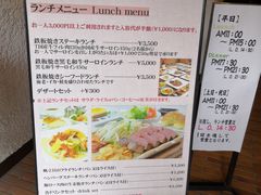 -ステーキハウス吉池