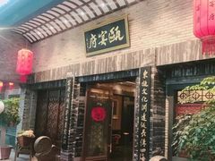 门面-瓯菜排档·温州海鲜(玕南店)