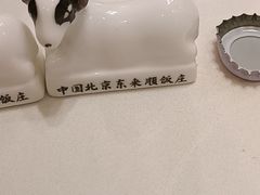 -东来顺饭庄(王府井步行街店)