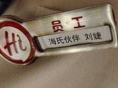-海底捞火锅(赛格国际购物中心店)