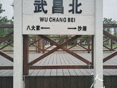 -武昌江滩