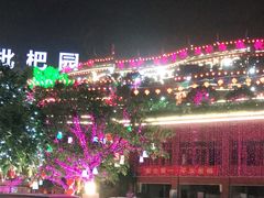 -枇杷园食为鲜火锅(南山店)