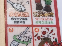 -华记煲仔华·煲仔饭(市桥易发店)
