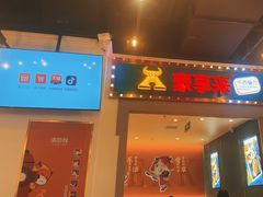 -豪享来(我格广场店)