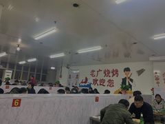 大堂-老广烧烤(骆驼山康馨园店)