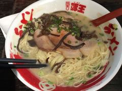 -豚王拉面(铜锣湾店 )