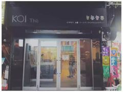 -KOI The(国際通り店)