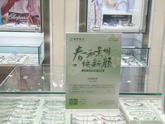 -大明眼镜(西四店)