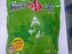 -锅圈食汇火锅烧烤食材超市(工农路店)