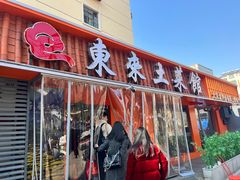 -东来土菜馆(民祥园路店)