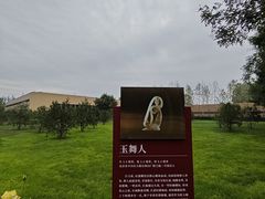 -北京大葆台遗址博物馆