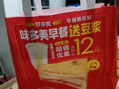 -味多美蛋糕(台湾街店)