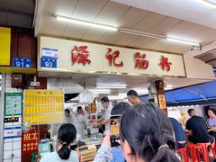 -源记肠粉(华贵路店)